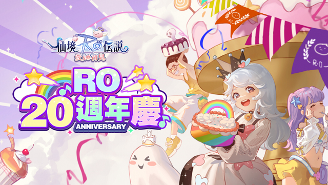 《RO 仙境傳說：愛如初見》公開「RO 20 週年慶」特別慶祝活動 釋出給冒險者的一封信《Ragnarok ORIGIN》