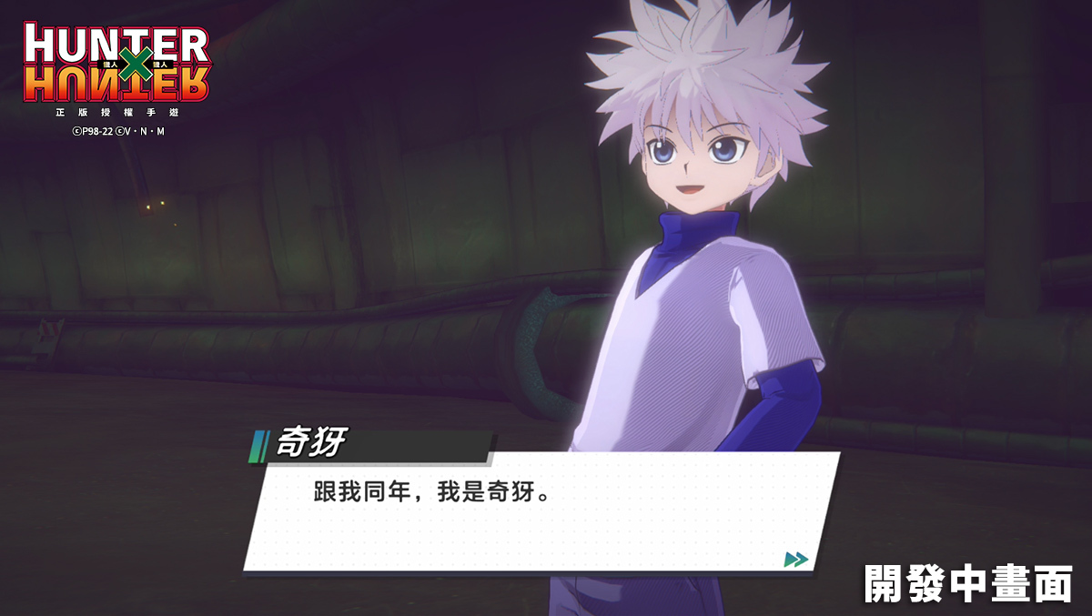 《獵人 × 獵人》釋出部分遊戲內 CG 及實機畫面 一覽獵人世界場景《HUNTER×HUNTER》 - 巴哈姆特