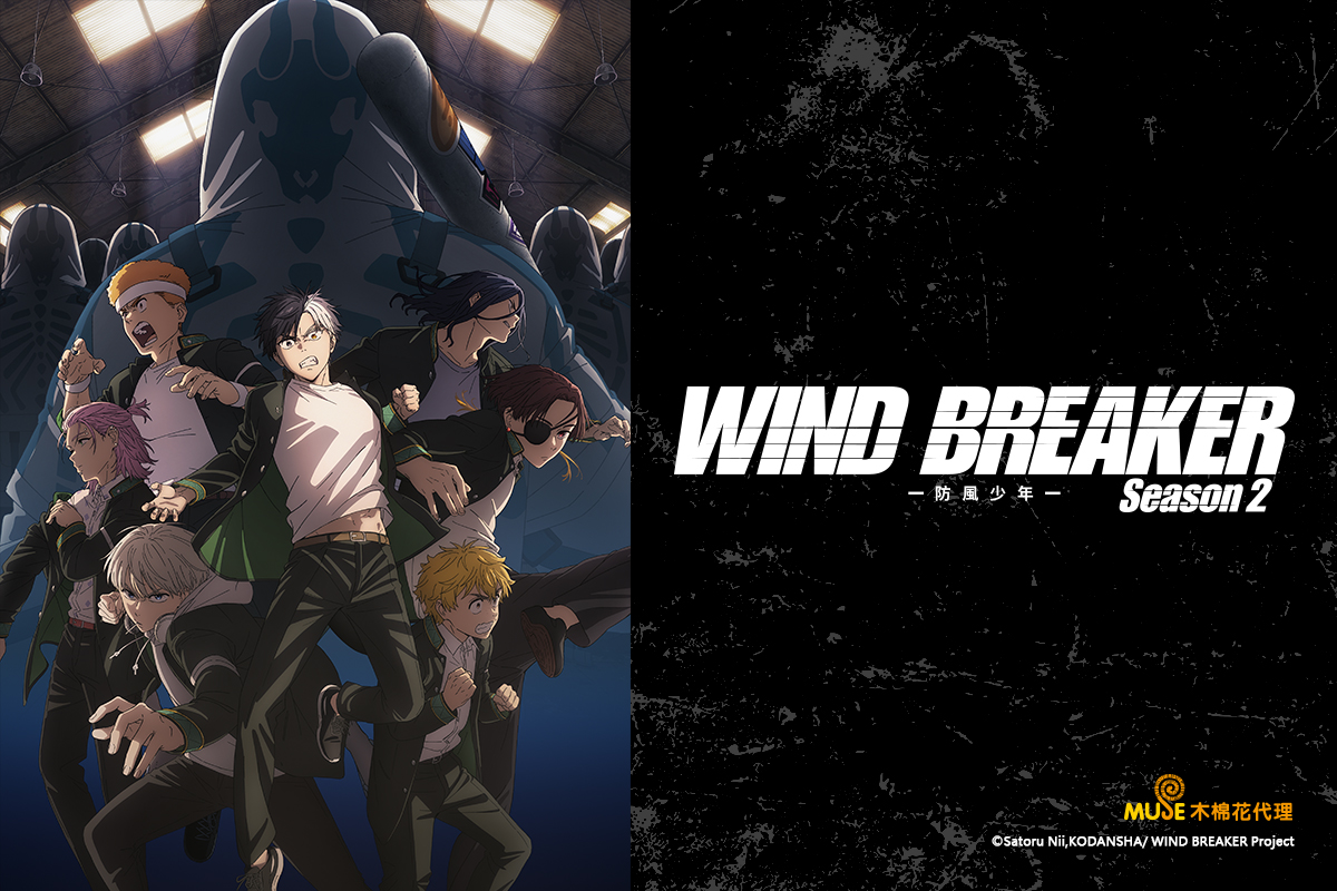 WIND BREAKER—防風少年— Season 2 [16] 線上看- 巴哈姆特動畫瘋