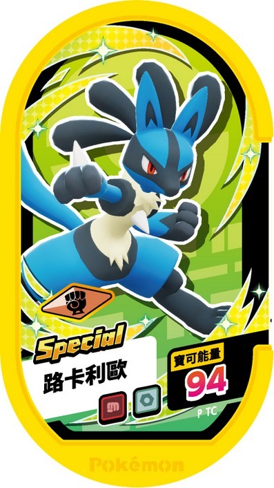 玩家只要預先註冊「訓練家 ID」並前往先行體驗會活動會場,就有機會獲得「路卡利歐」活動卡匣以及新手教學 DM,數量有限,送完為止 image