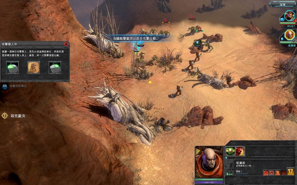 在遊戲過程中,不時會出現藍色書本的圖示,可以點選觀看詳細說明