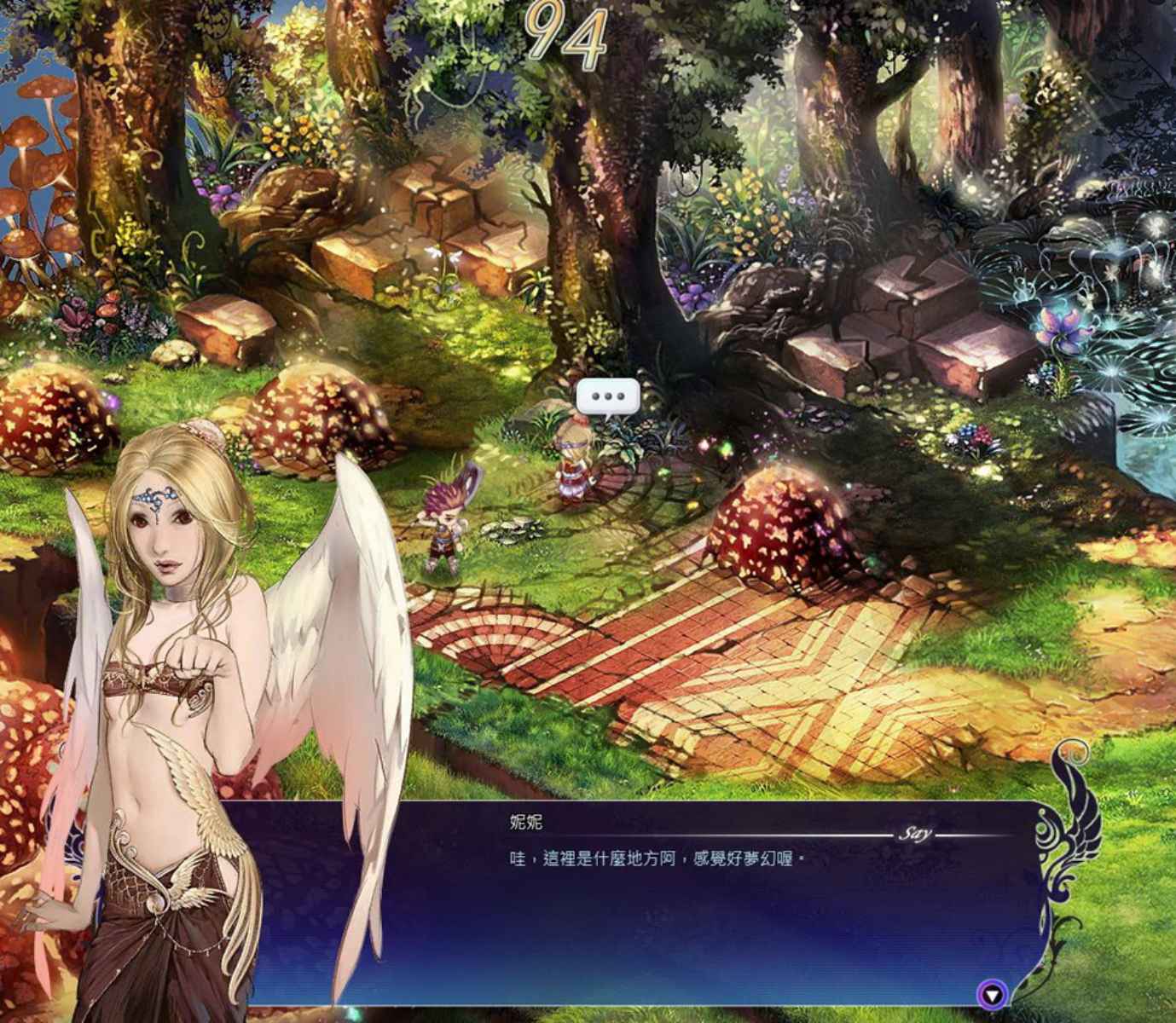 體驗精緻的魔幻世界