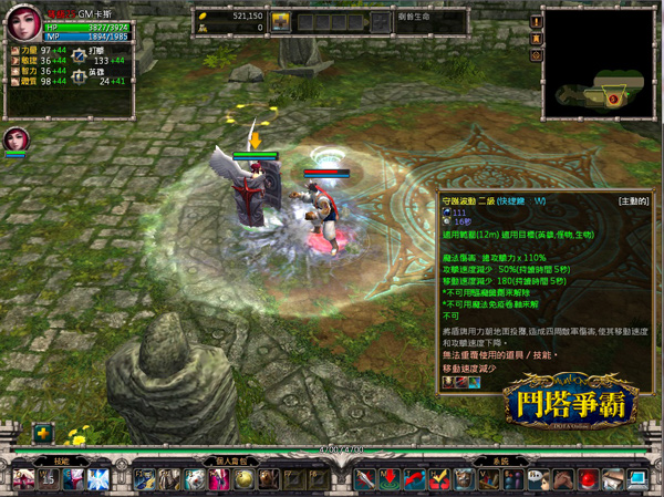 「戰鬥天使瑪姬兒」守護波動