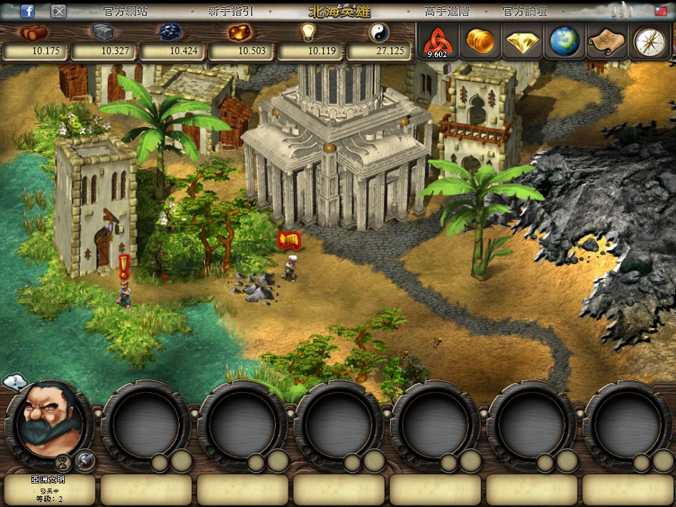 第二個探險據點-馬尼拉