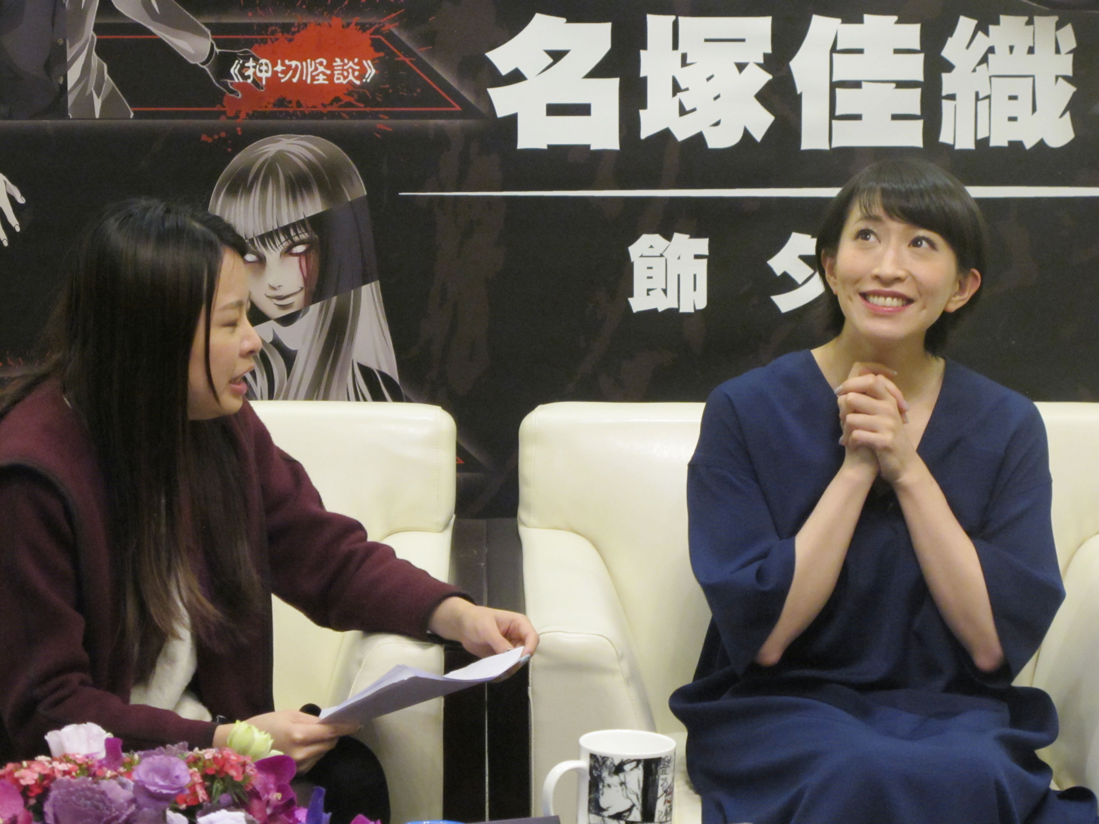 Tica18 伊藤潤二驚選集 名塚佳織簽名會精采詮釋夕子聲線驚豔全場 伊藤潤二 コレクション 巴哈姆特
