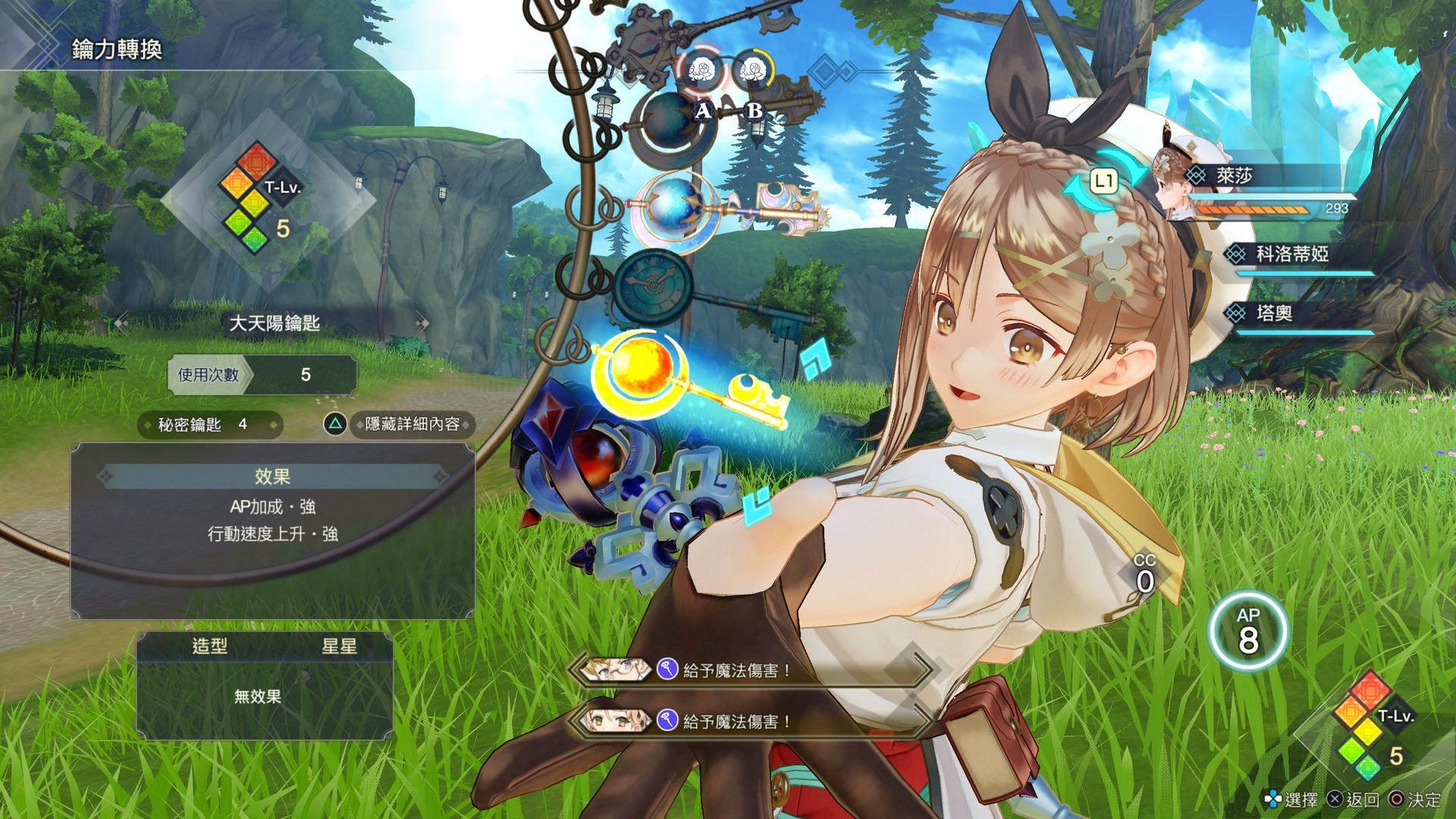 還可用於強化角色能力或製作強力道具! image