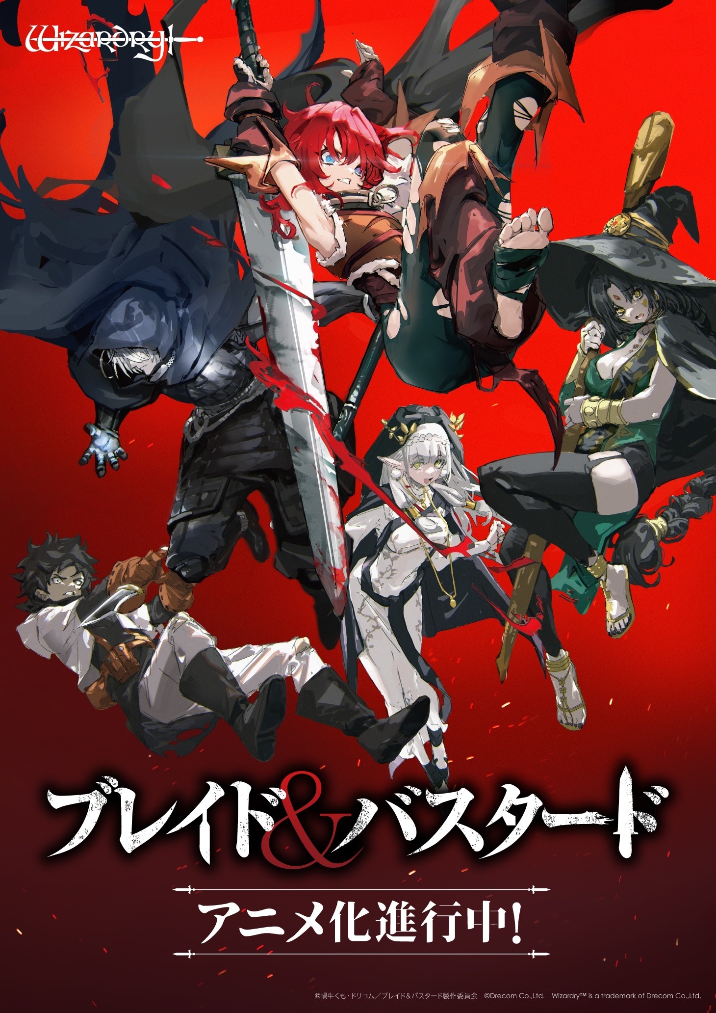 動畫《BLADE & BASTARD》宣布主演聲優名單古川慎、楠木燈等人參與配音演出《BLADE & BASTARD》 - 巴哈姆特