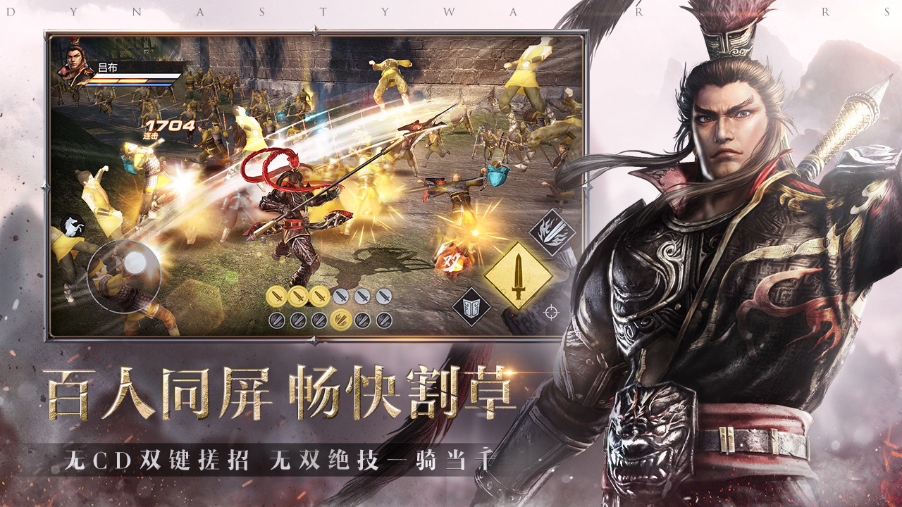 真 三國無雙 系列手機新作 真 三國無雙霸 曝光於中國展開事前登錄 Dynasty Warriors Overlords 巴哈姆特