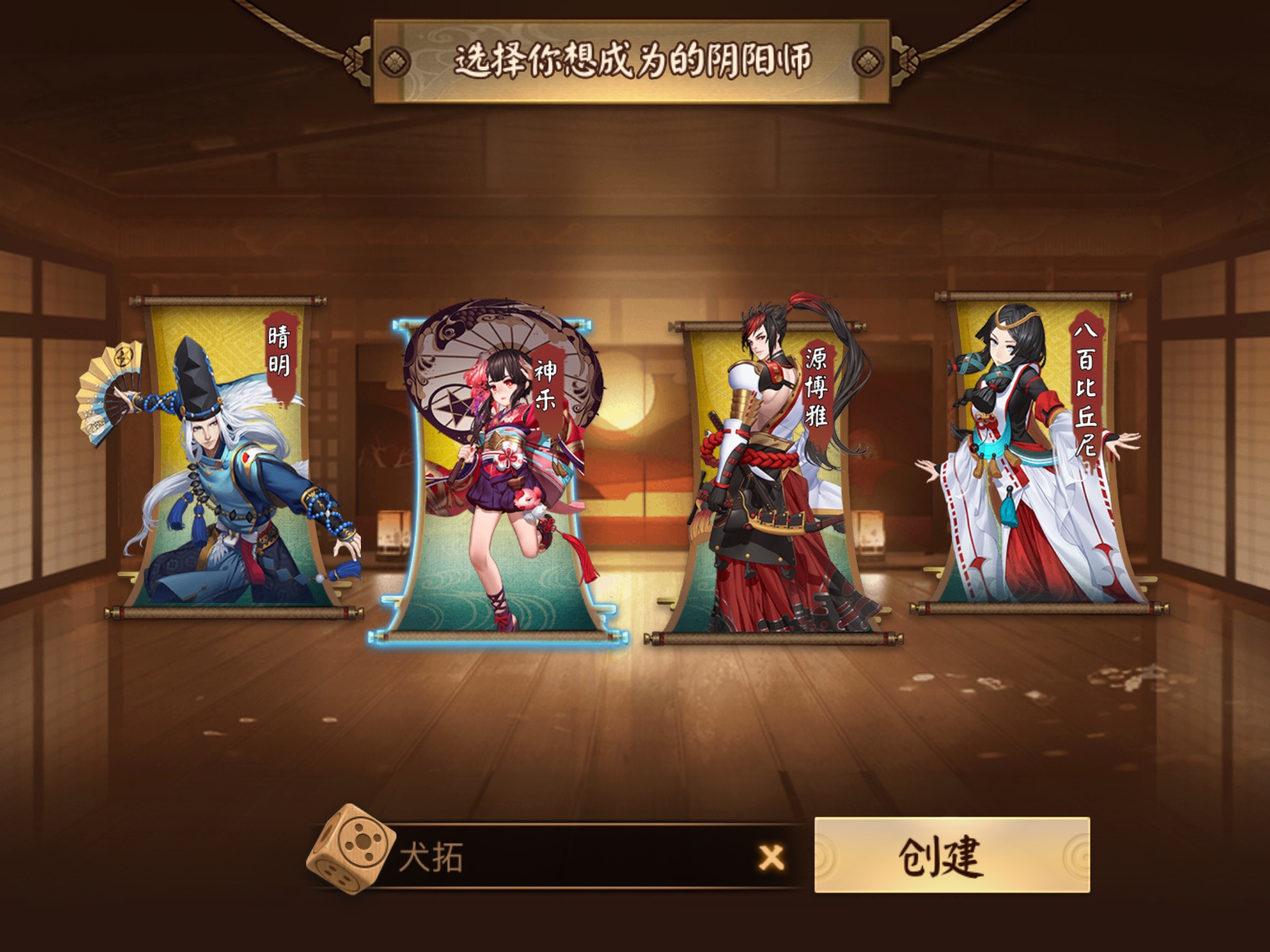 陰陽師 改編手機moba 新作 決戰 平安京 於中國推出ios 版 Onmyoji Arena 巴哈姆特