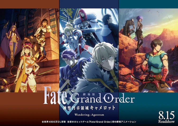 因疫情影響製作進度 Fate Grand Order 神聖圓桌領域卡美洛 宣布延期上映 Fate Grand Order Camelot Wandering Agateram 巴哈姆特