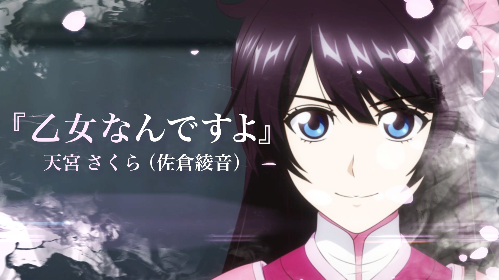 新櫻花大戰 公開 天宮櫻 個人曲mv 以及部分限定版同捆內容 New Sakura Wars The Animation 巴哈姆特