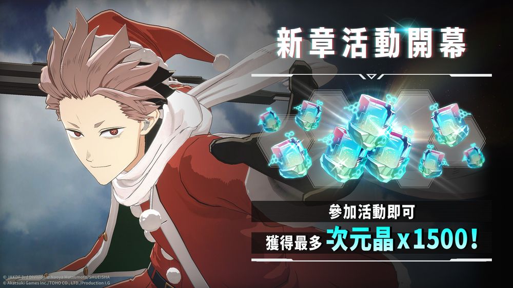 《怪獸 8 號 THE GAME》主線劇情 6 章「聖夜奪回作戰」開放 全新 ★5 角色 [日本最強聖誕老人]鳴海弦登場《怪獣8号 THE ...