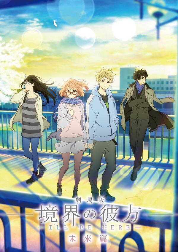劇場版 境界の彼方 未来編 アニメイト購入特典 缶バッジ 2個セット 栗山未来 劇場版 境界の彼方 未来編 アニメイト購入特典 缶バッジ 2個