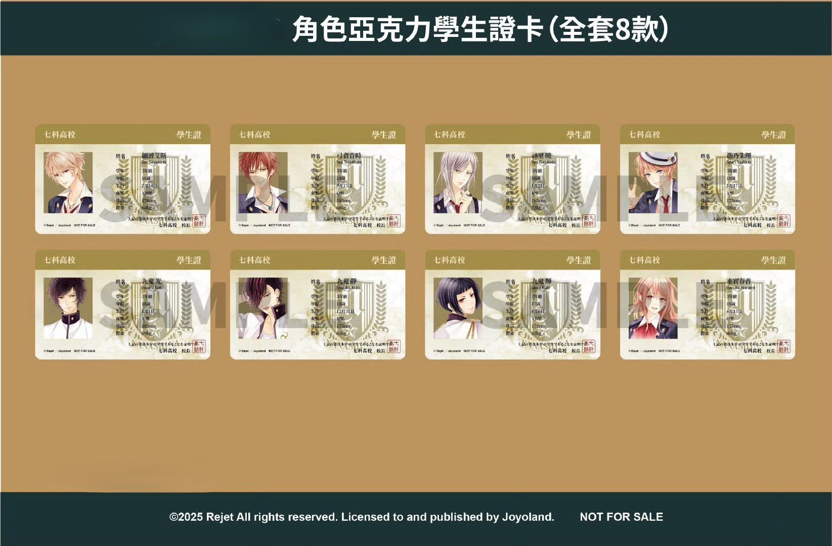 日本神話戀愛冒險遊戲《如果這個世界有神明大人存在的話》Switch 中文