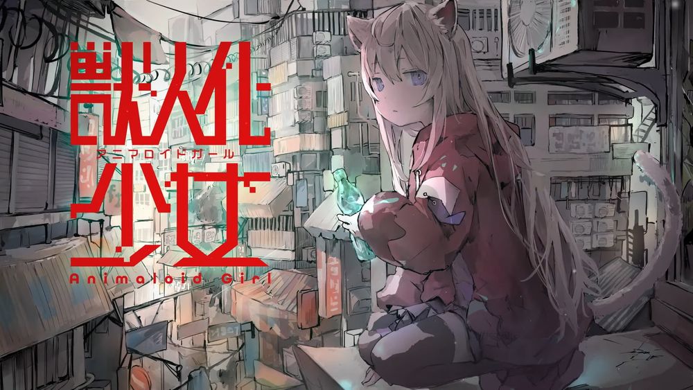 以獸耳 × 香港 × 網路龐克為世界觀舞臺新作《獸人化少女》亮相 預計 2024 年發行《Animaloid Girl》 - 巴哈姆特