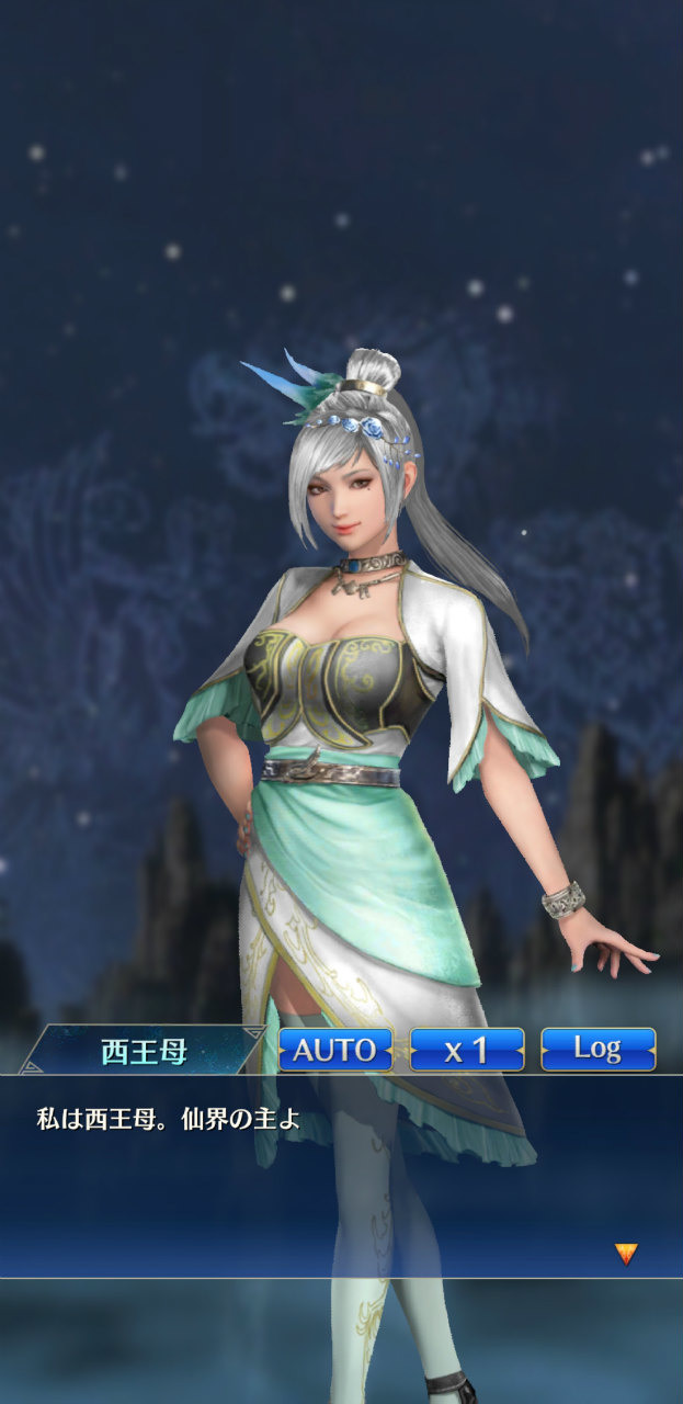 「西王母」雖然容貌很年輕,但從她口中說出的各種話語都能感受到威嚴。與登場人物的對話中會發生許許多多的選項。首次的選項是「中意的對象是男性還是女性?」 image