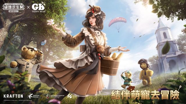 《PUBG MOBILE：絕地求生 M》聯動 GB Teddy Bear 與泰迪熊一起萌翻海島《PUBG MOBILE》