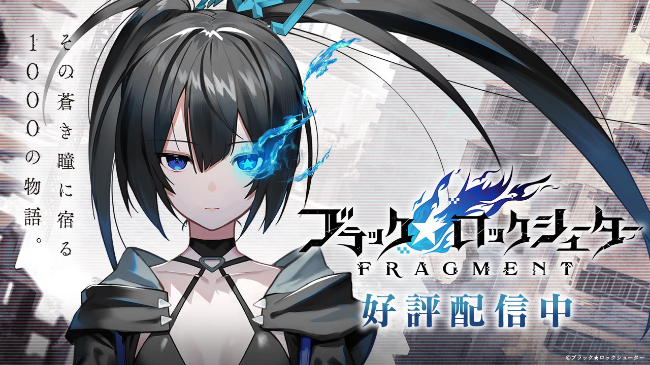 BLACK☆ROCK SHOOTER FRAGMENT》今於日本上市女主角「愛麗修嘉」模型