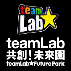 日本「teamLab 共創！未來園」2025 年夏天再現高雄 超人氣作品大公開