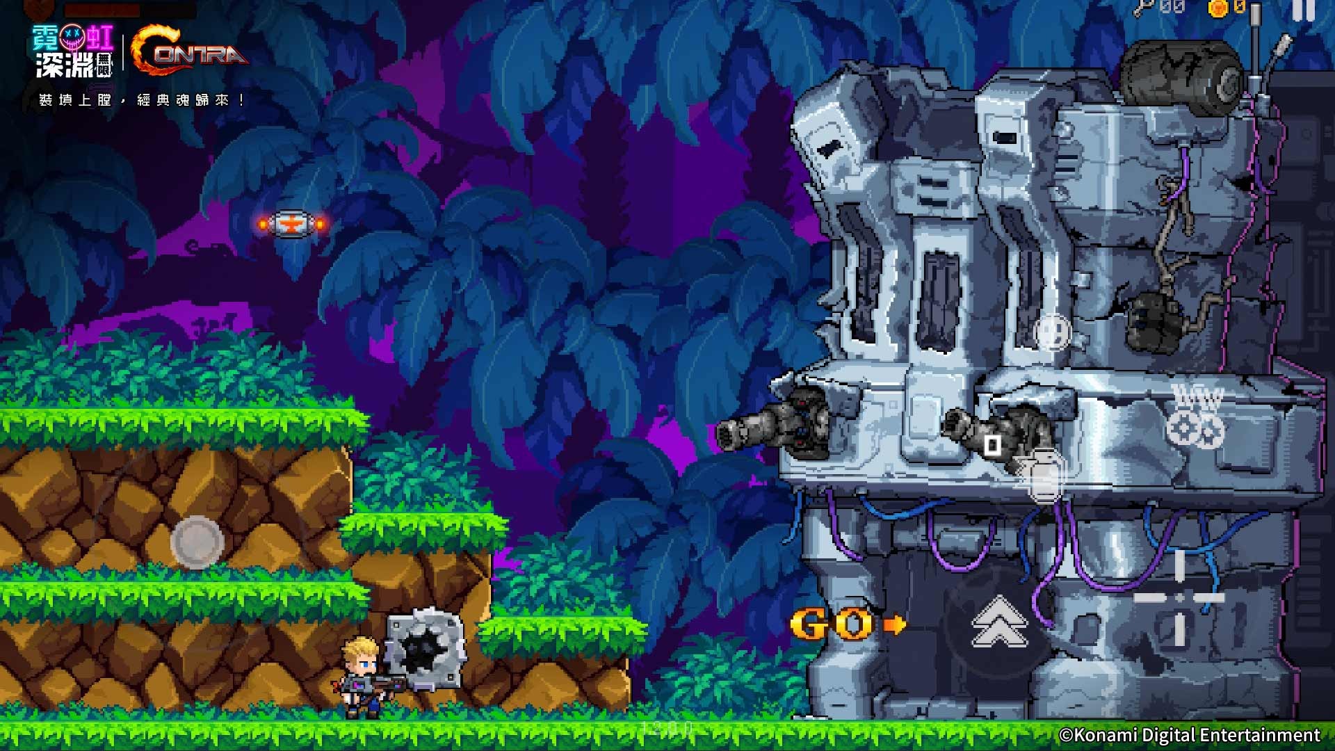 《魂斗羅 (Contra)》經典還原 image