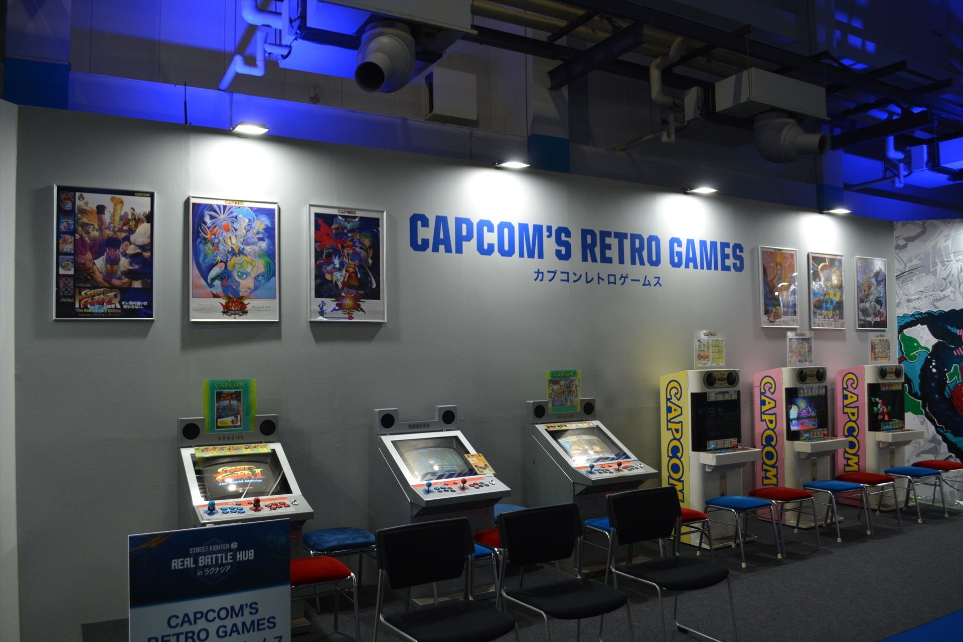 讓 CAPCOM 旗下名作遊戲齊聚一堂的懷舊遊戲區。設置了《快打旋風 2(ストリートファイター II)》、《超級快打旋風 2X(スーパーストリートファイター IIX)》、《魔域幽靈 2(ヴァンパイアハンター)》、《街頭快打(ファイナルファイト)》、《鬥者輓歌(闘いの挽歌)》等遊戲機台 image