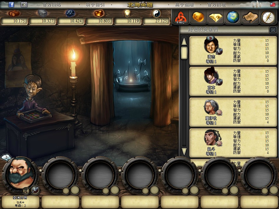 在客棧中招攬的英雄,也不同於歐洲,都是亞洲人的面孔