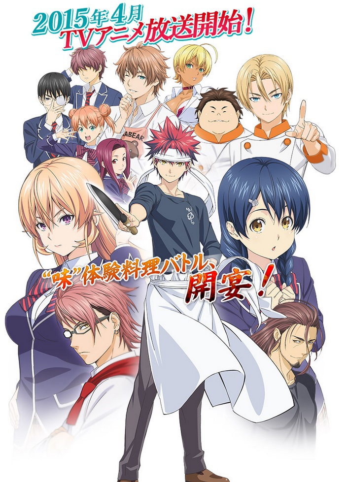 Aj15 食戟之靈 線上釋出最新長版宣傳影片片尾曲與第一話劇情公開 Shokugeki No Soma 巴哈姆特