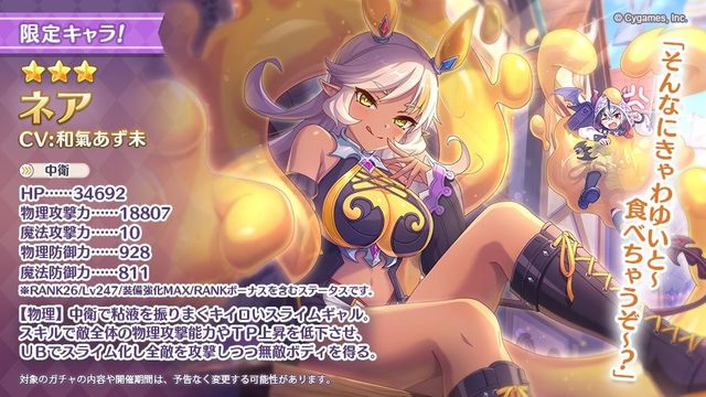 《超異域公主連結☆Re:Dive》日版宣布全新角色 ★3 涅婭即將登場《Princess Connect! Re:Dive》
