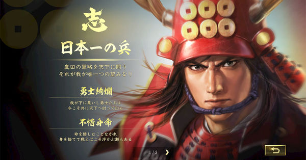 戰略遊戲 信長之野望大志 推出ios 版本化身戰國大名實現 天下布武 之願 信長の野望 大志 巴哈姆特