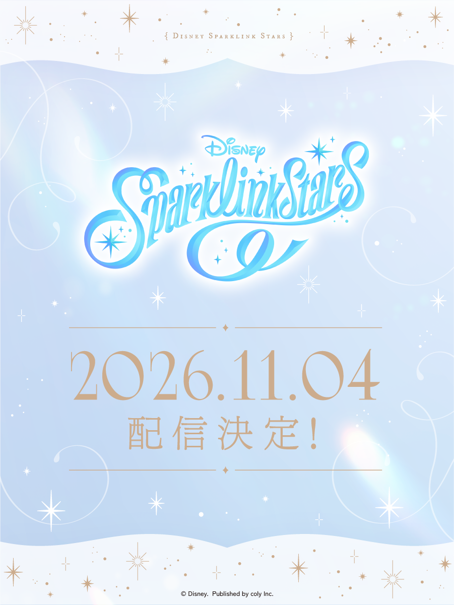 《Disney Sparklink Stars》決定 11/4 在日本上線 宣布參展 AGF2026 - 巴哈姆特