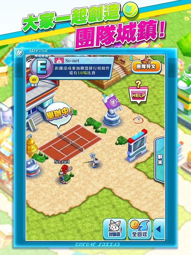 《白貓 Tennis ～Rematch～》繁中版雙平台正式上市 熱血對戰邁向網球榮譽殿堂