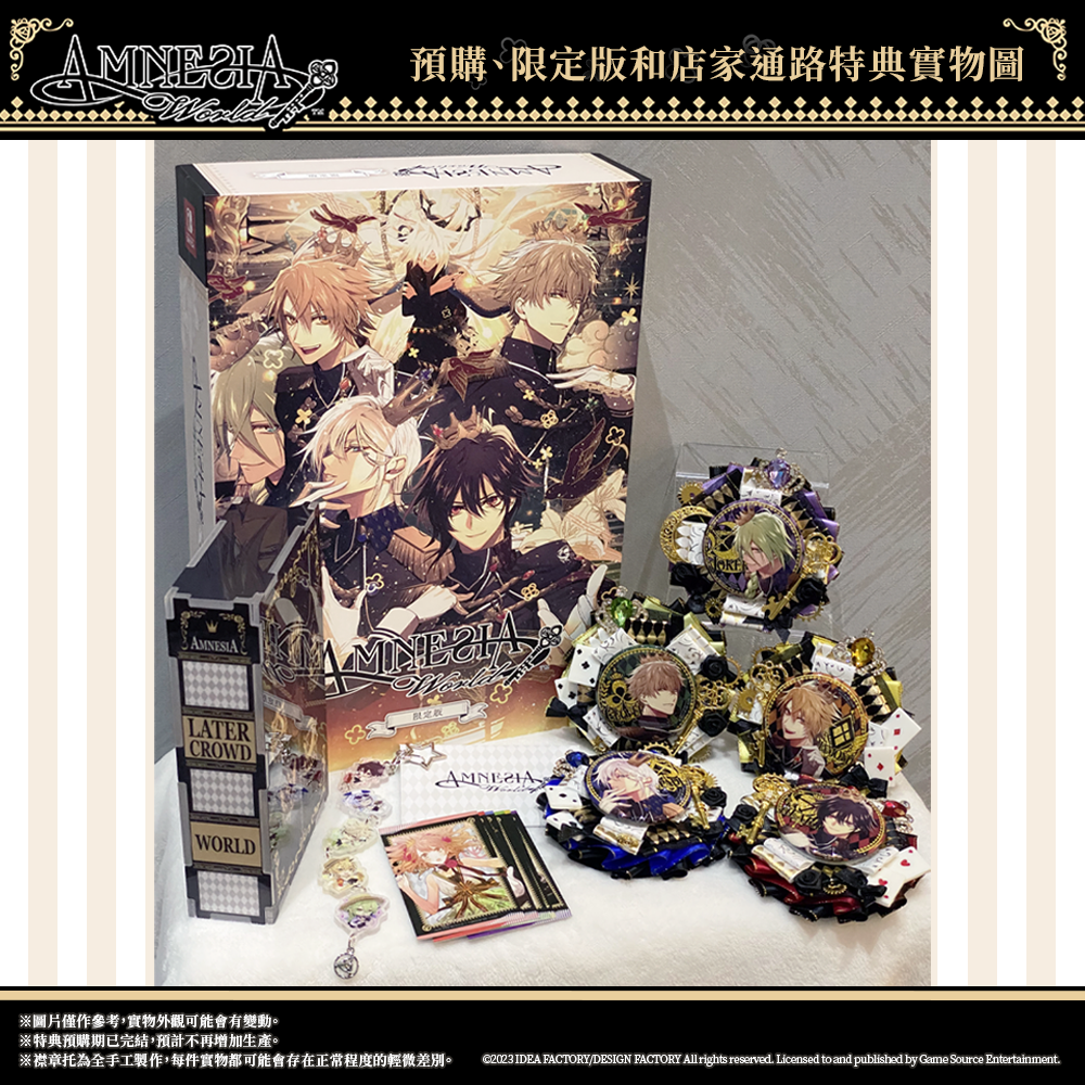 乙女遊戲《失憶症Amnesia: World》本日發售公開預購、限定版及店家通路