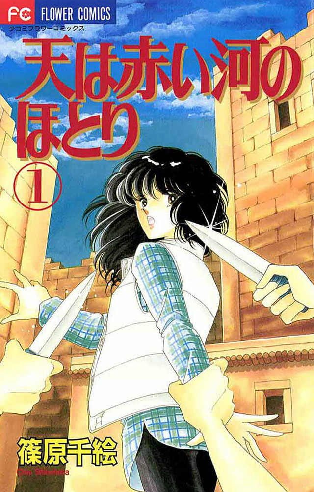 紀念小學館sho Comi 50 周年 赤河戀影 今天開始談戀愛 等漫畫推出短篇新作 The Sky Nearby The Red River 巴哈姆特