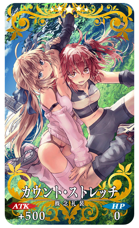 活動限定概念禮裝 image