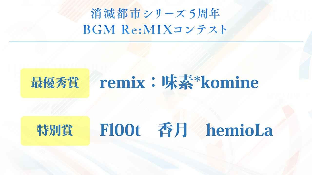 消滅都市 5 周年紀念活動公開一系列新情報花澤香菜 中惠光城等人展現精彩演出 Where I End And You Begin 巴哈姆特