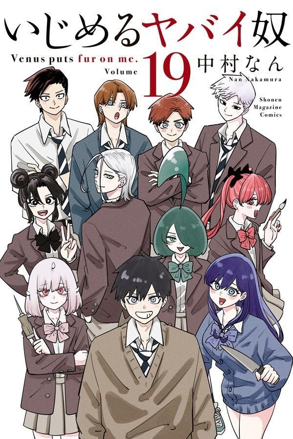 《悲惨的欺淩者》MOBI 繁中 多网盘下载