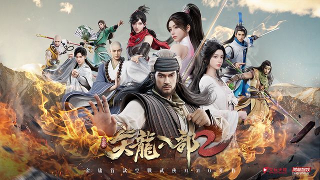 金庸首款空戰武俠 MMO《天龍八部 2》開放預先下載 7/28 將於台港澳正式上市《The Demi Gods &amp; Semi Devils》