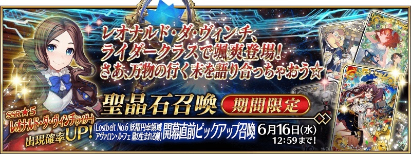 Fate Grand Order Japanese Edition Part 2 Chapter 6 The Moment Of The Birth Of A Star Will Be Opened In Mid June Fate Grand Order First Order Newsdir3