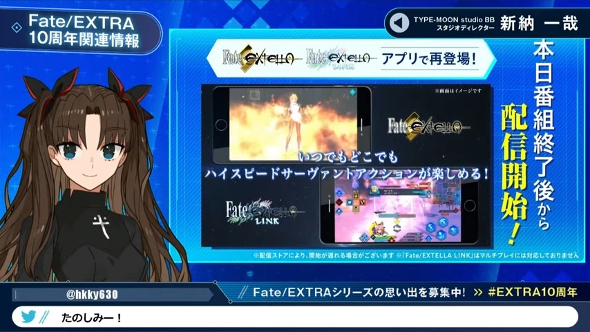 《Fate/EXTRA》系列 10 週年紀念直播整理 聲優與遊戲總監暢談新作話題 - 巴哈姆特