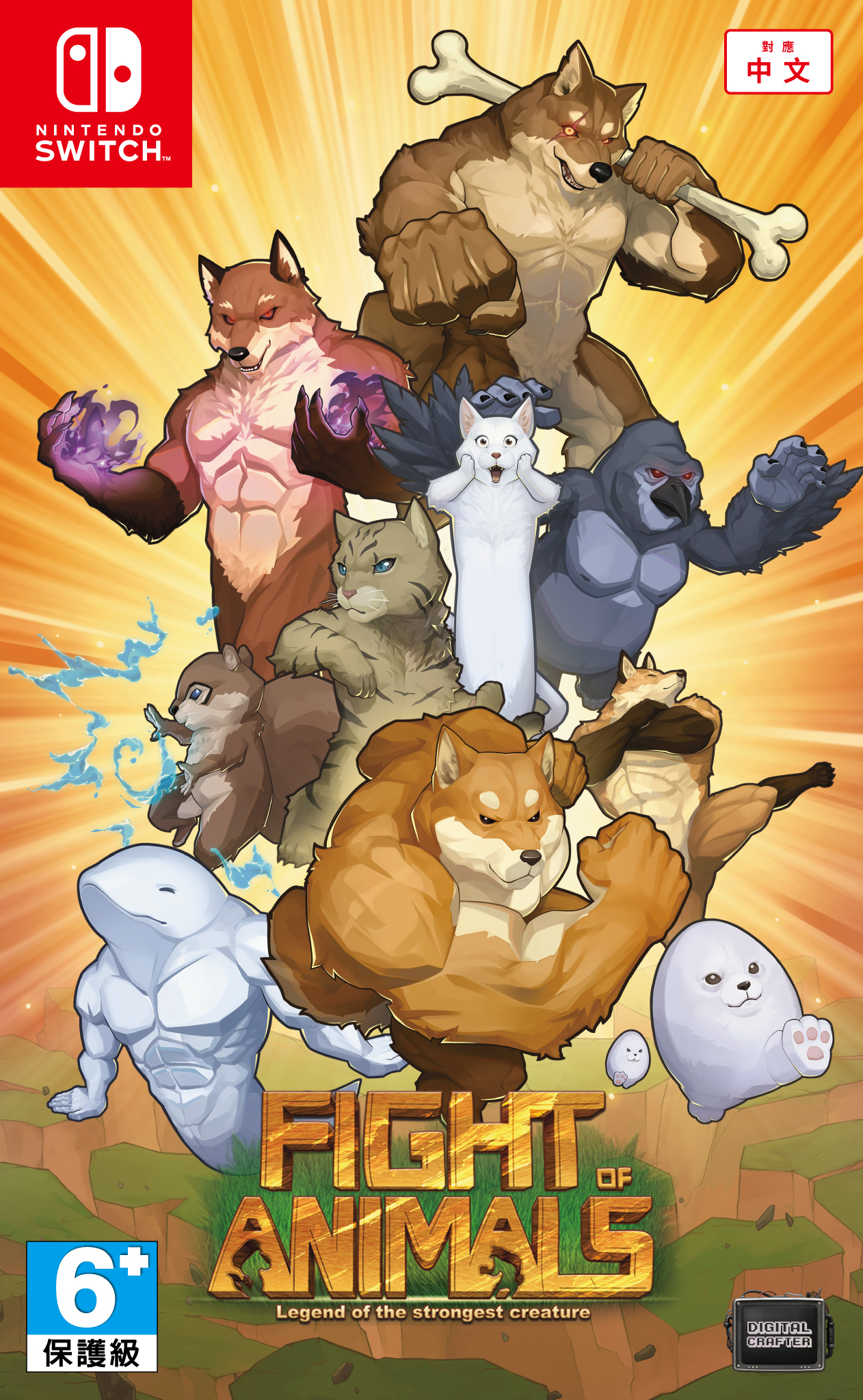 迷因動物格鬥遊戲 動物之鬪 Switch 中文版4 月22 日上市完整收錄付費dlc Fight Of Animals 巴哈姆特