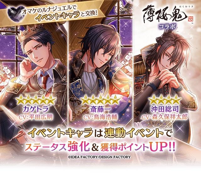 夢100 薄櫻鬼真改 合作專訪第3 彈鳥海浩輔詮釋的武士斎藤一 雪花台湾