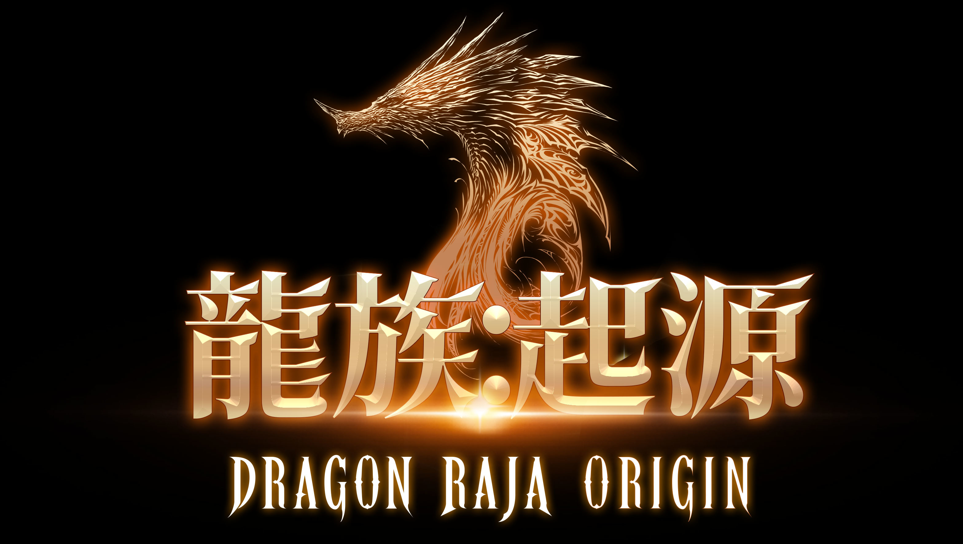 龙族 - Long Zu - Dragon Raja - Legendado PT/BR 