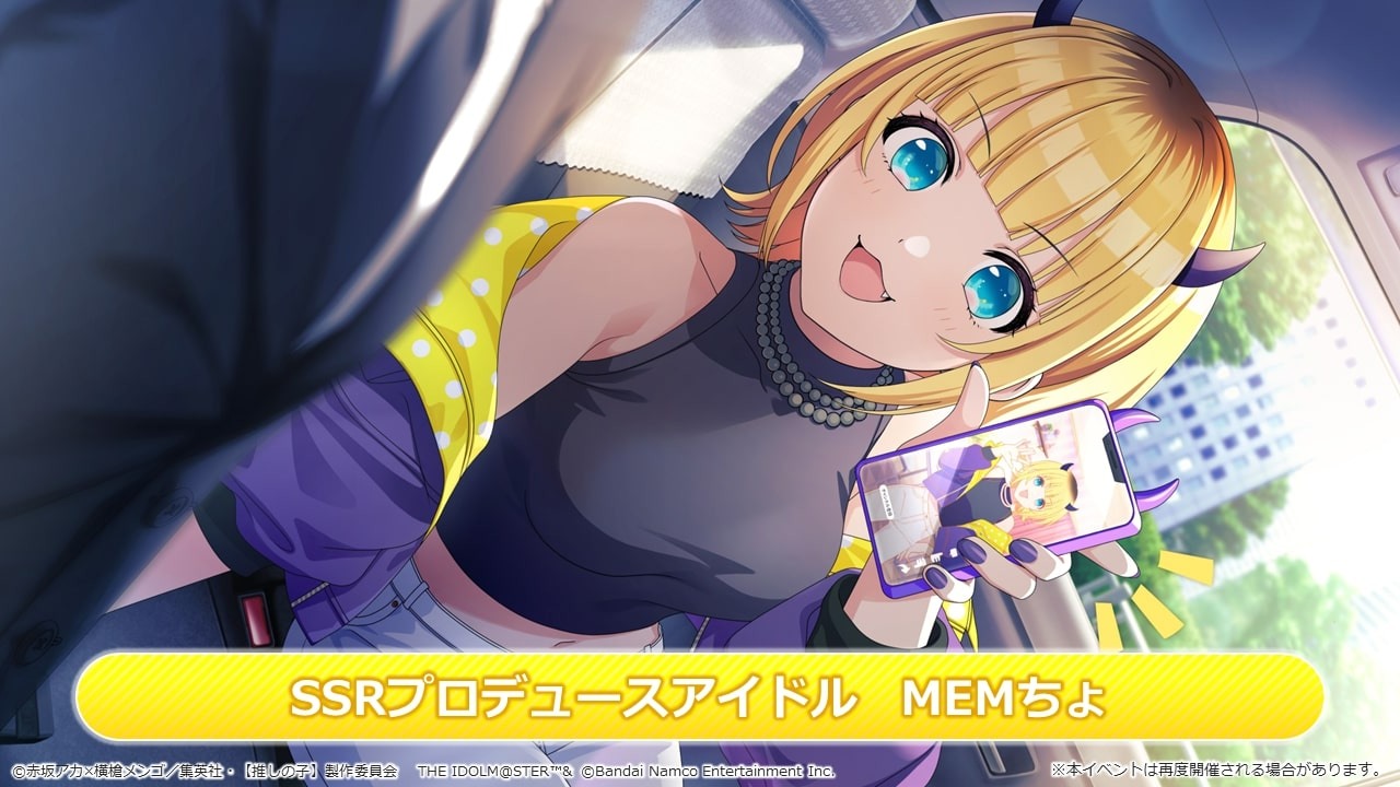 P-SSR【In yellow】MEM CYO image