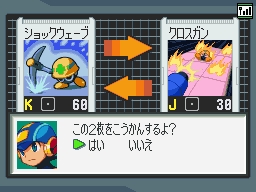 連線與其他玩家交換