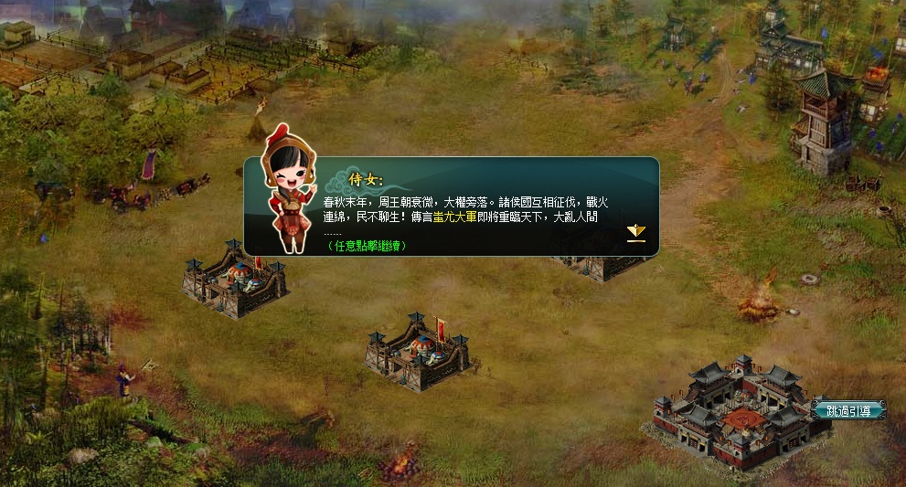 天神入夢劇情引導圖