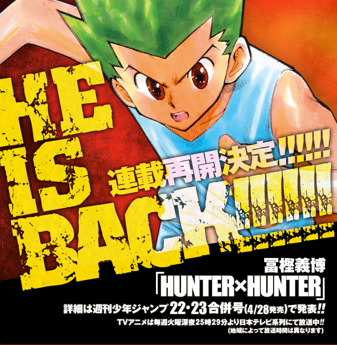 HE IS BACK！《獵人Hunter x Hunter》公開恢復連載消息- 巴哈姆特