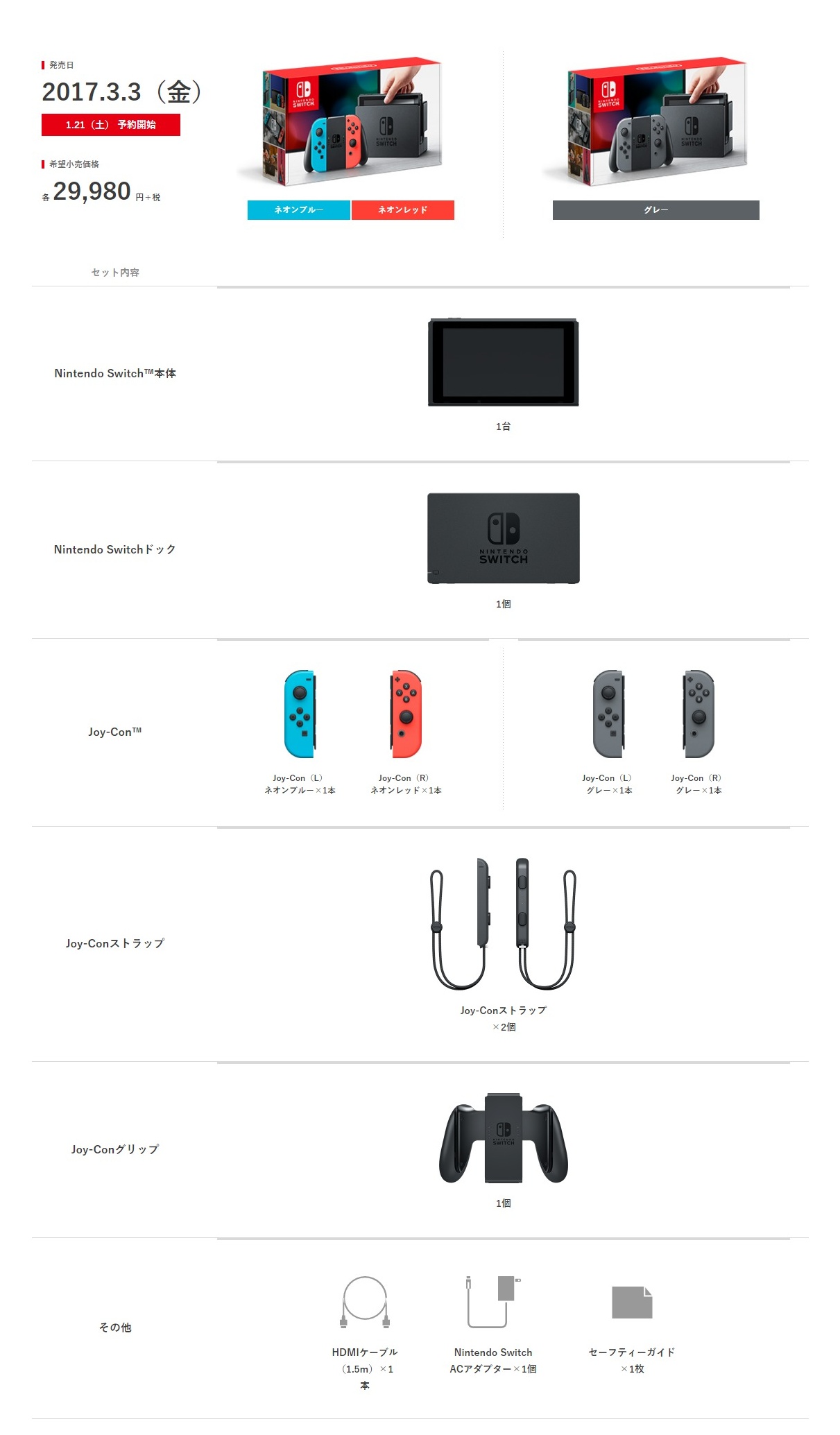 Nintendo Switch 公開主機詳細規格及發售組合等相關資訊 - 巴哈姆特