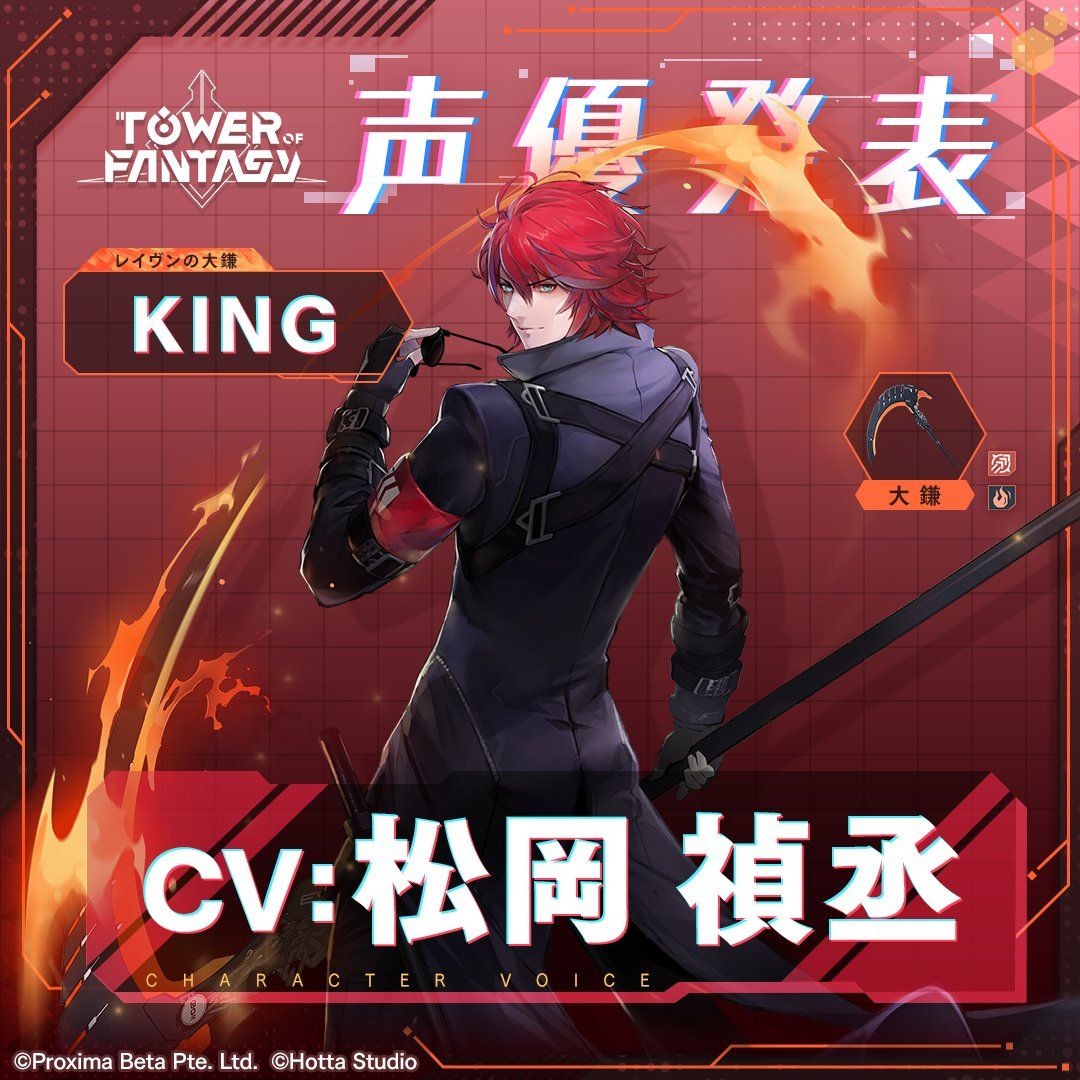 科幻開放世界rpg 幻塔 於日本展開封測釋出第一波聲優陣容 Tower Fantasy 巴哈姆特