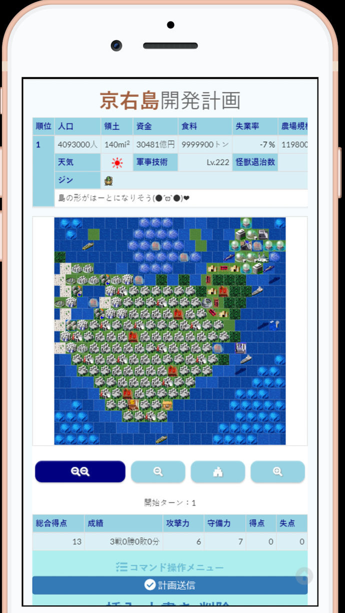 懷舊網頁遊戲 箱庭諸島 改編手機遊戲 給你一座島 箱庭諸島 Ios 版正式上架 島あげます 箱庭諸島 巴哈姆特