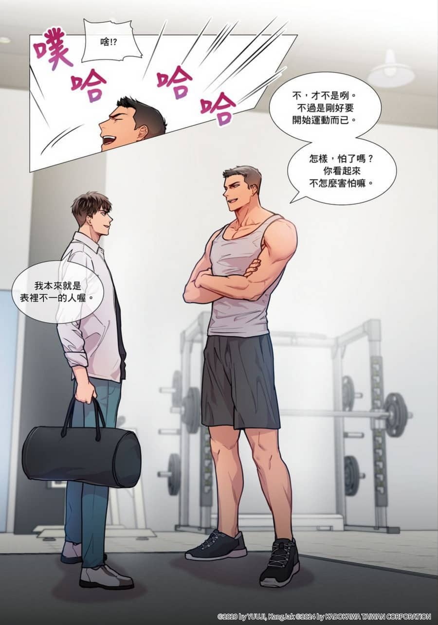 韓國BL 話題作《PASSION》搶先在台單行本化8/14 起開放特裝版